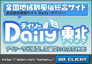 デイリーデリ