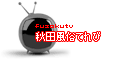 �H�c�����Ă��