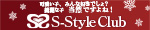 S-styleclub
-GXX^CNu-